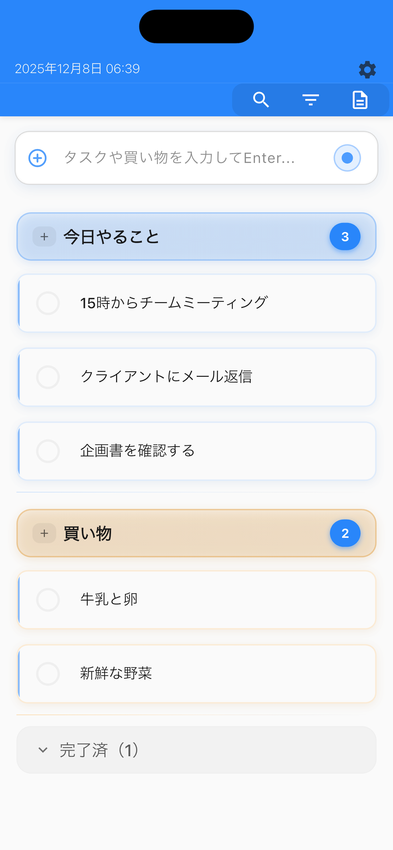 ColorQueueListアプリのスクリーンショット