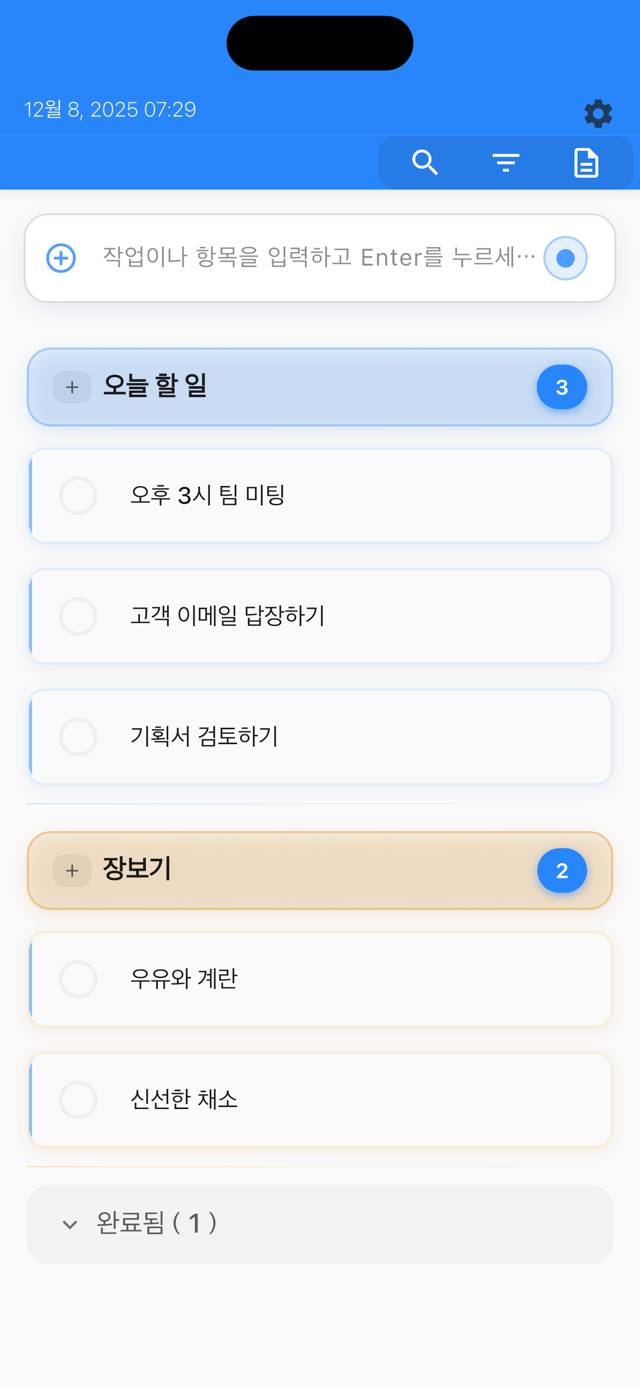 ColorQueueList 앱 스크린샷