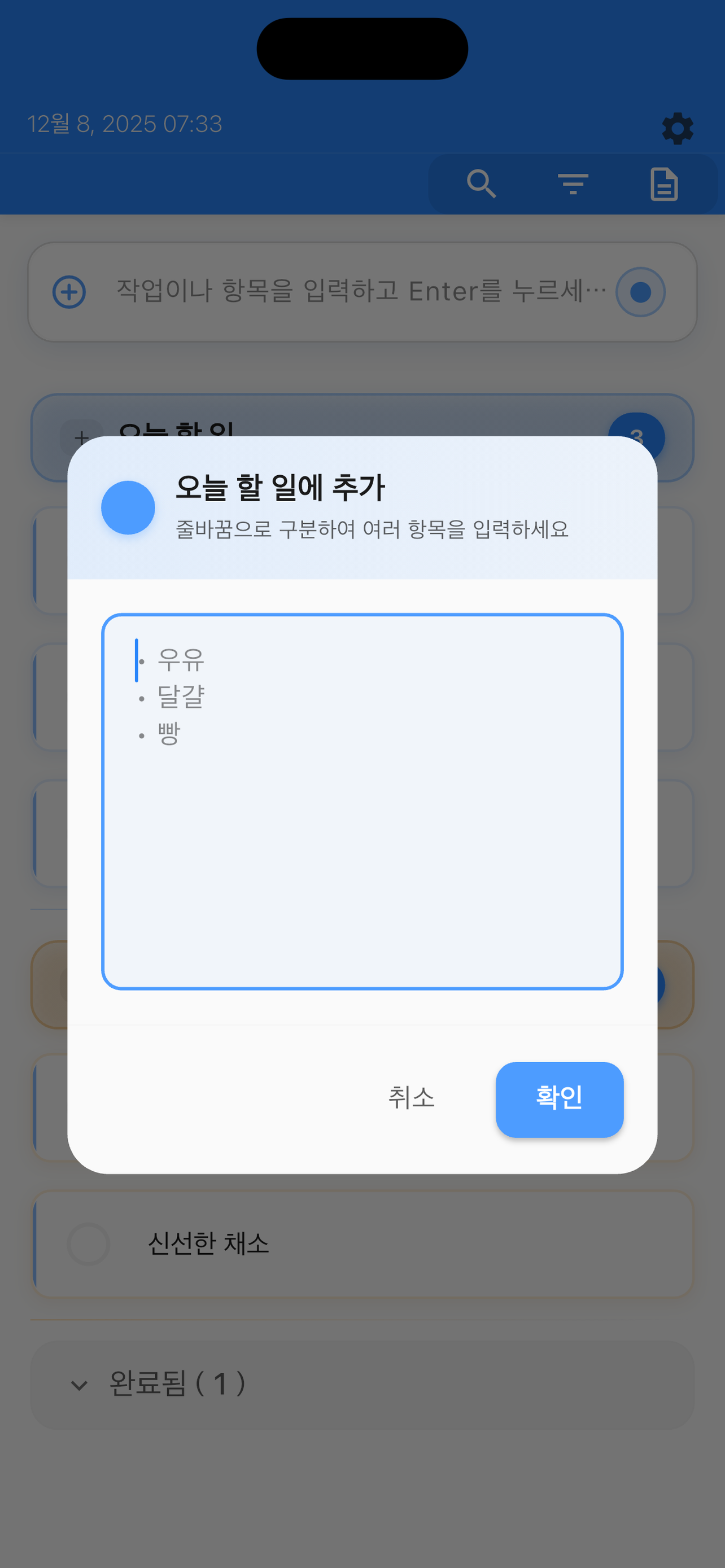 즉시 입력