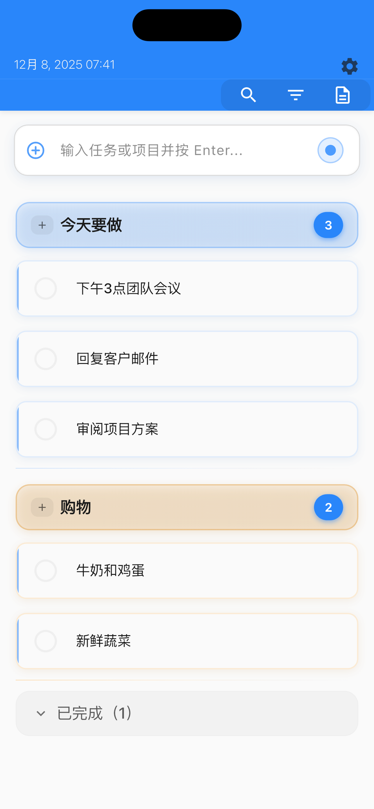 ColorQueueList应用截图